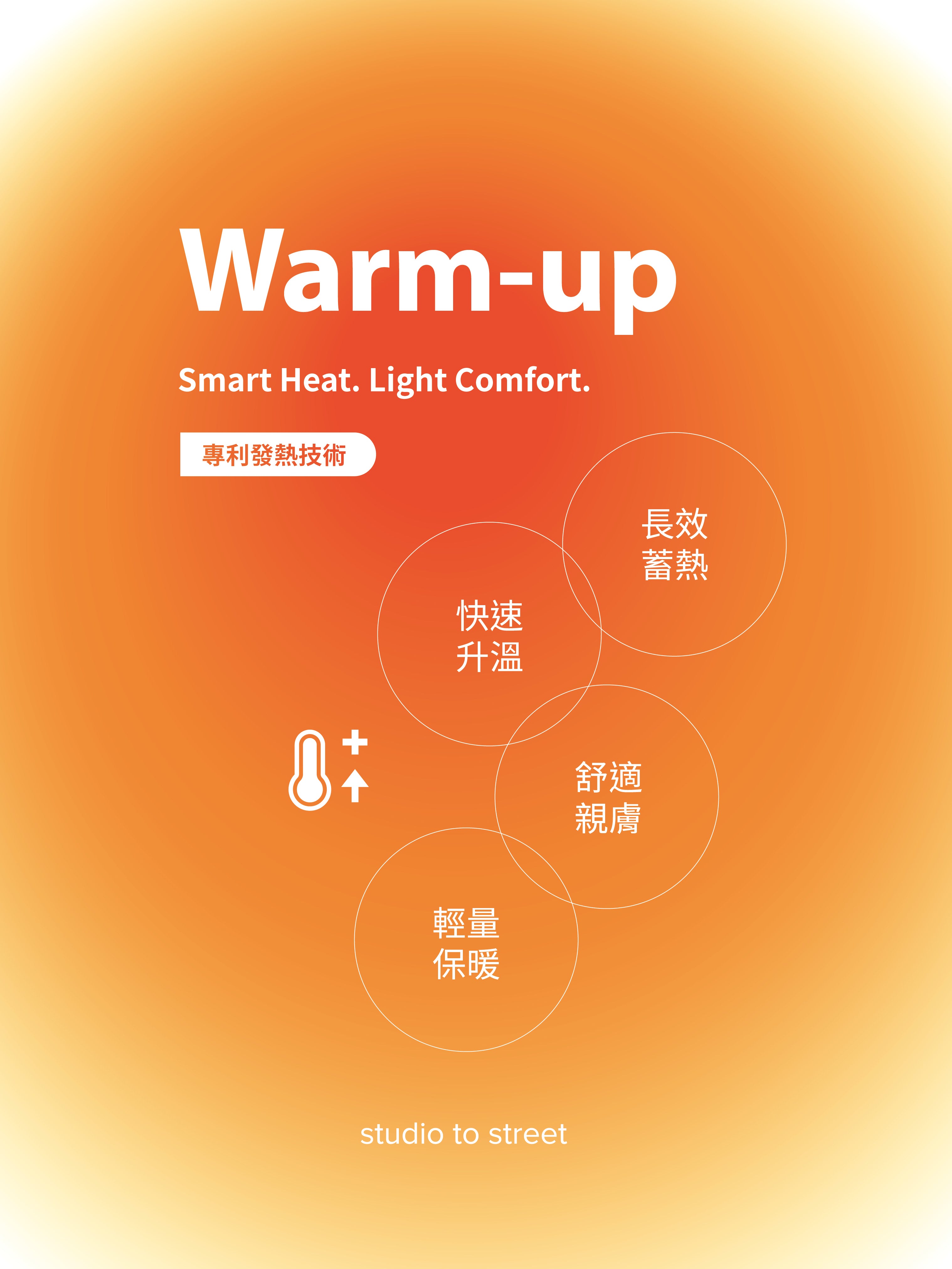 發熱直筒修身褲